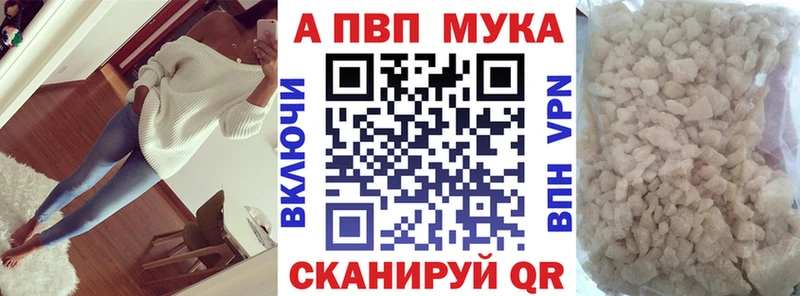 APVP Crystall Лесной